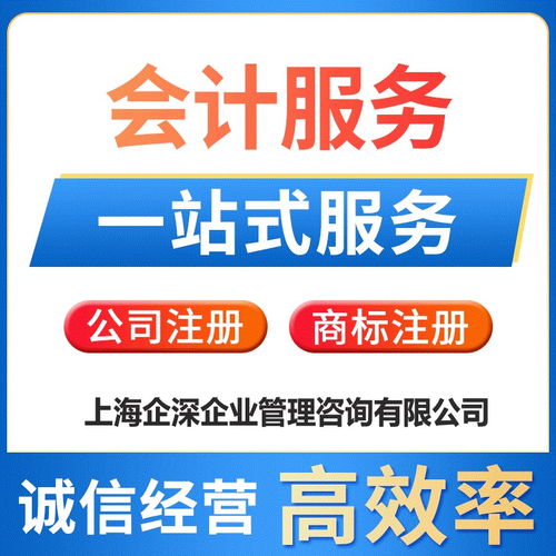 青浦區代理記賬托付