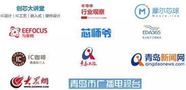 2019中國集成電路設(shè)計(jì)大會 9月17日在青島等您