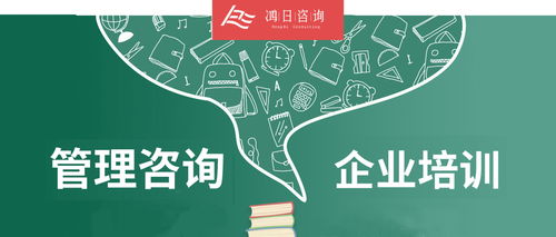 管理咨詢與企業(yè)培訓(xùn)有何區(qū)別