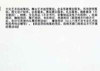 老師,我們是小規(guī)模納稅人增值稅3個(gè)點(diǎn),一般開票都是文化服務(wù)。營(yíng)業(yè)執(zhí)照有圖文設(shè)計(jì)制作,可以直接開這個(gè)票嗎?還是需要到稅務(wù)專管員那去報(bào)批準(zhǔn),核定稅率?