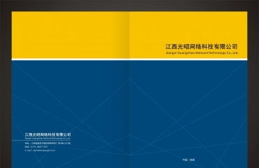 企業形象畫冊設計印刷 南昌紙類印刷