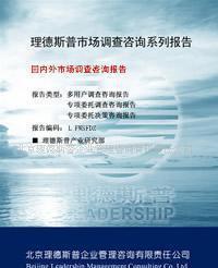 【20146年度國(guó)內(nèi)外有線(xiàn)廣播電視傳輸服務(wù)調(diào)查咨詢(xún)】?jī)r(jià)格_廠家_圖片